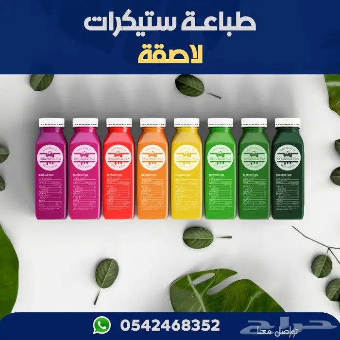 أفضل أنواع الاستيكرات وأفضل الأسعار جودة عالية جدا 10