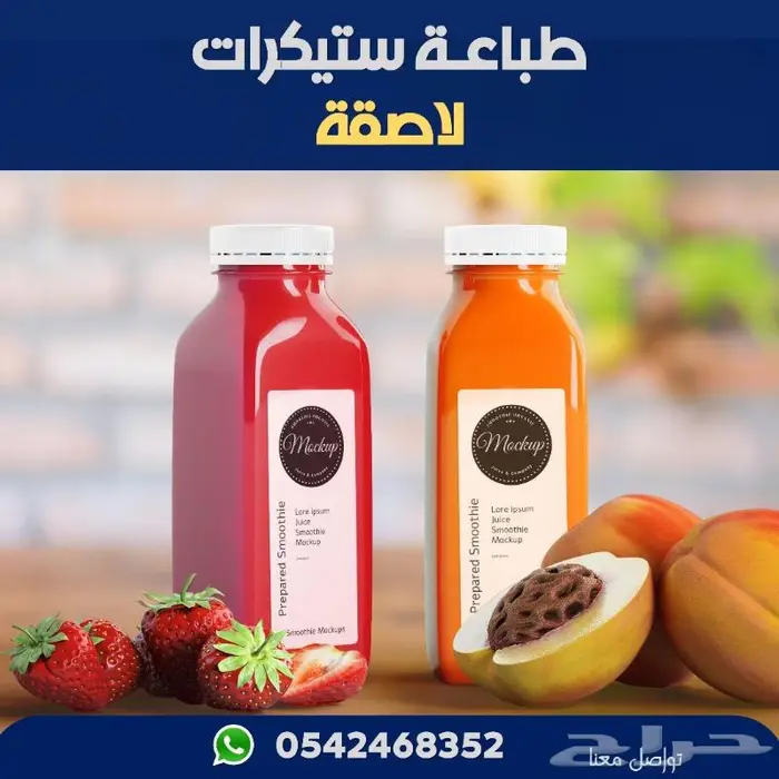أفضل أنواع الاستيكرات وأفضل الأسعار جودة عالية جدا 11