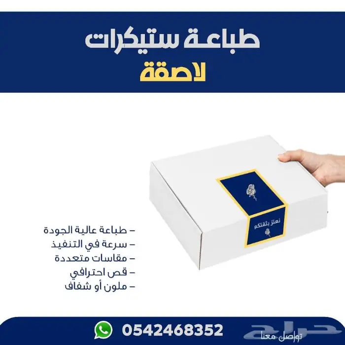 أفضل أنواع الاستيكرات وأفضل الأسعار جودة عالية جدا 12