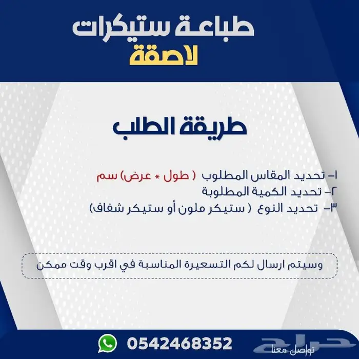 أفضل أنواع الاستيكرات وأفضل الأسعار جودة عالية جدا 16