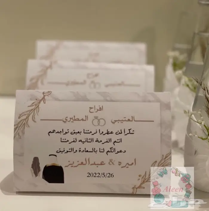 توزيعات مواليد توزيعات زواجات 8