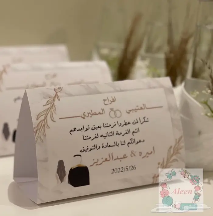 توزيعات مواليد توزيعات زواجات 9