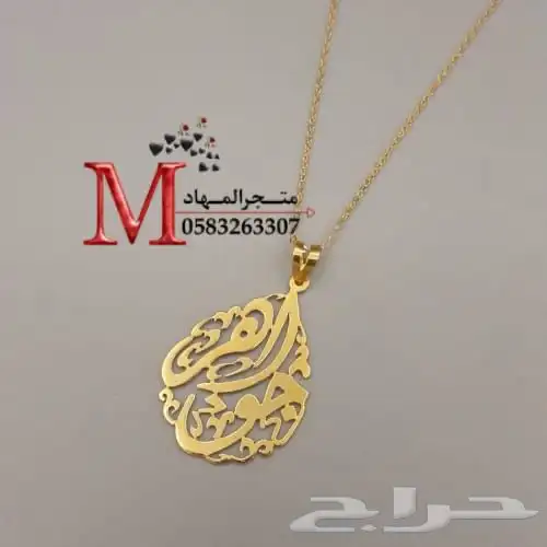 سلاسل مطلية بالإسم    1