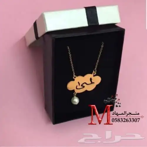 سلاسل مطلية بالإسم    31