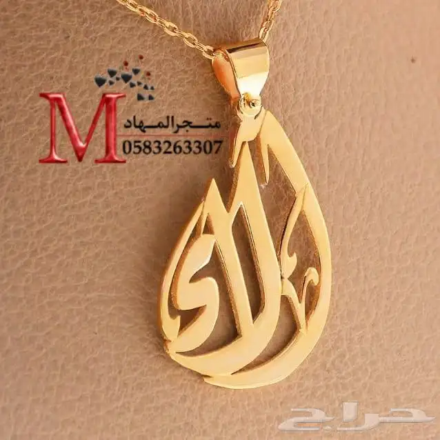سلاسل مطلية بالإسم    5