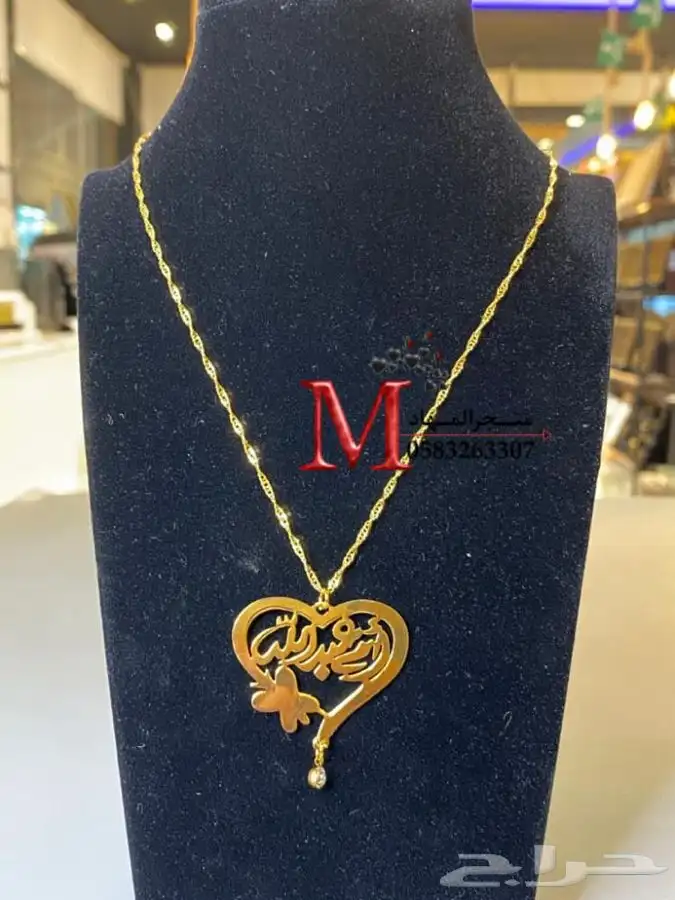 سلاسل مطلية بالإسم    8