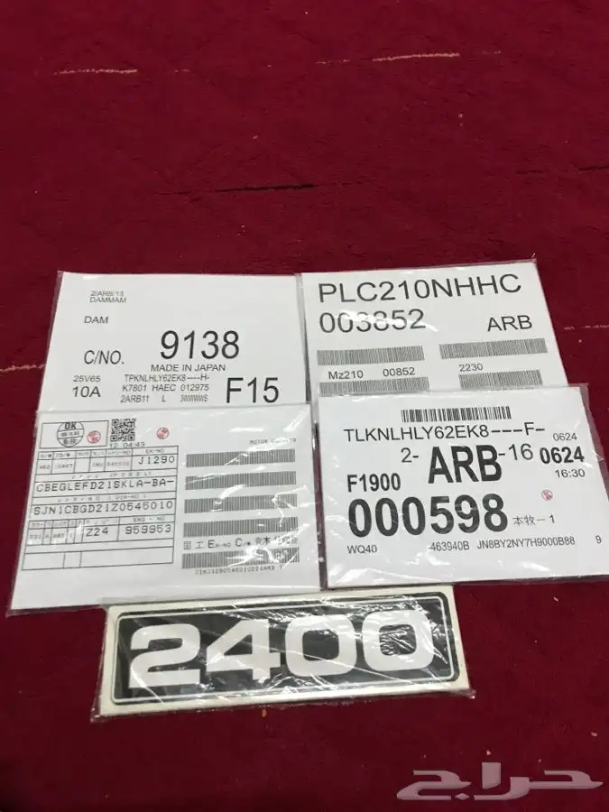 استكرات ددسن 23