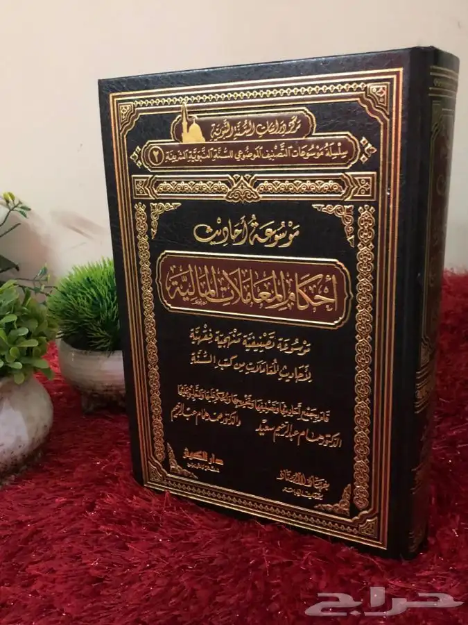 كتب شرعية اسلامية 1