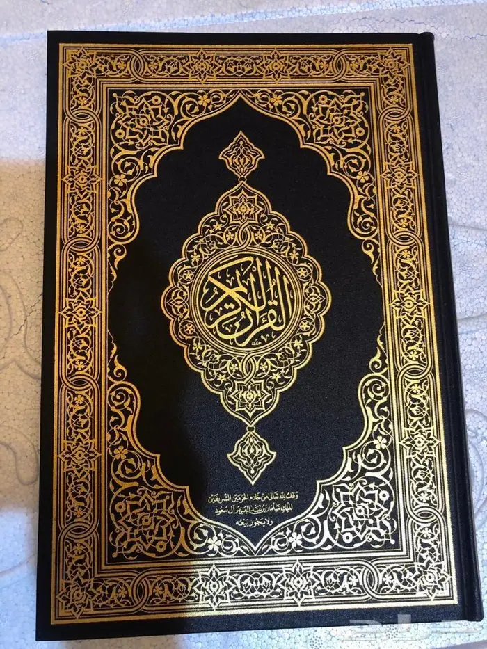 أجمل عرض خاص هديه للوالدين والأحبةحامل المصحف استاند 8