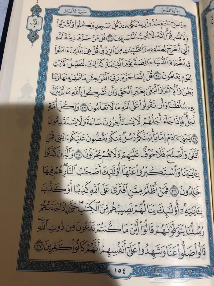 أجمل عرض خاص هديه للوالدين والأحبةحامل المصحف استاند 6