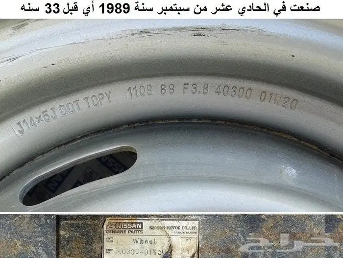 جنوط دتسن 80 - 85 عايدي ودبل 12