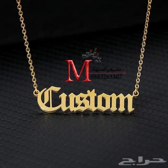 سلاسل مطلية بالإسم    28