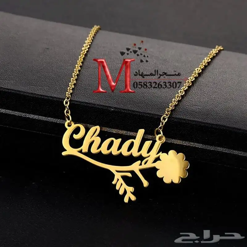 سلاسل مطلية بالإسم    27