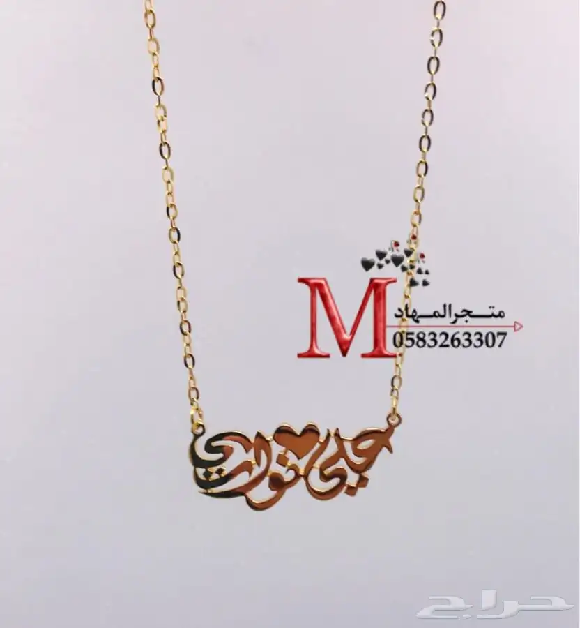 سلاسل مطلية بالإسم    0