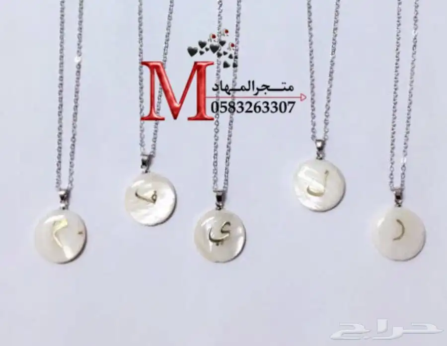 سلاسل مطلية بالإسم    11