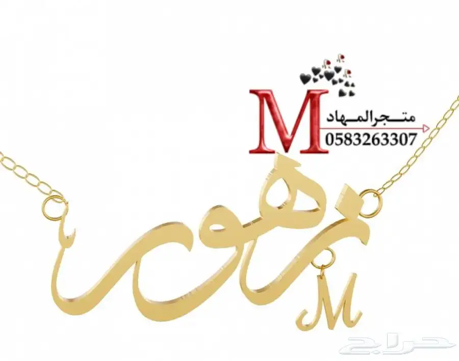 سلاسل مطلية بالإسم    54