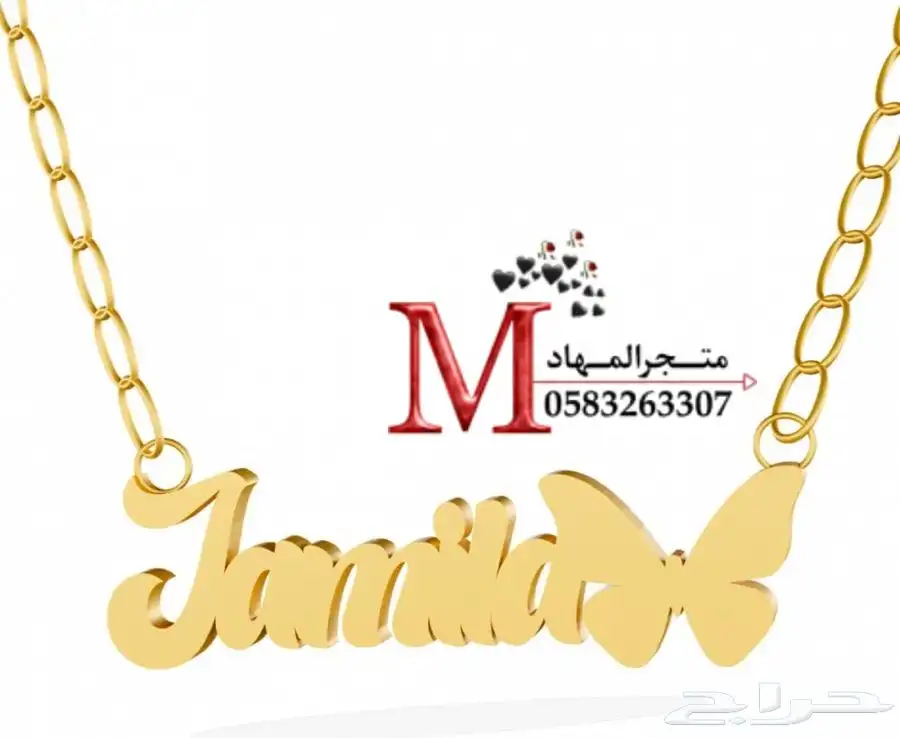 سلاسل مطلية بالإسم    43