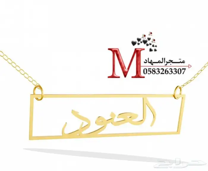 سلاسل مطلية بالإسم    23
