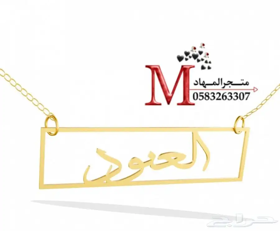سلاسل مطلية بالإسم    23