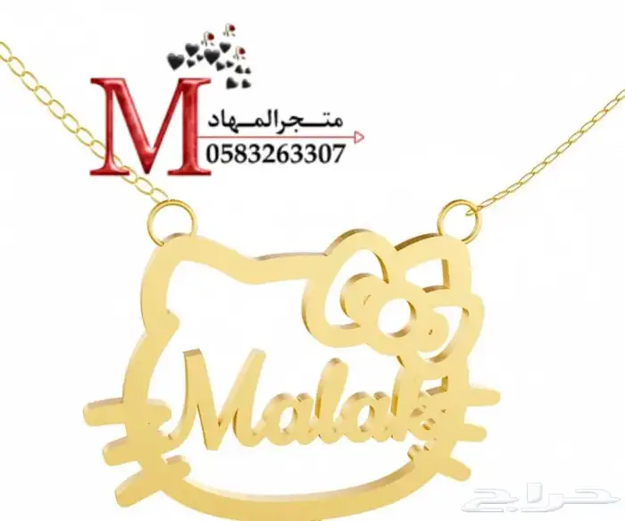 سلاسل مطلية بالإسم    57