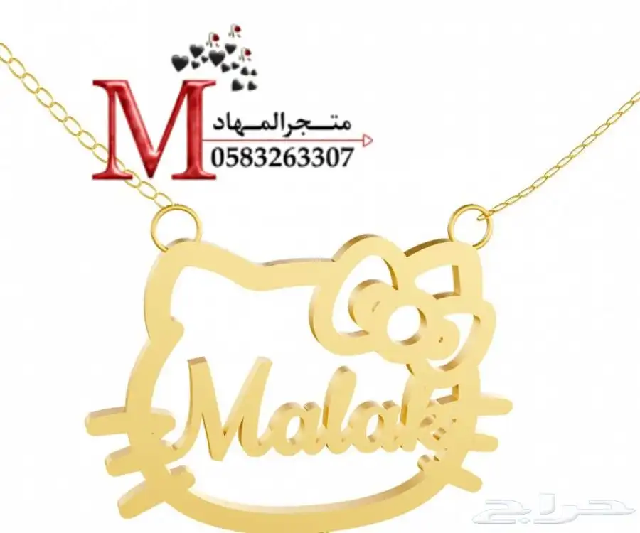 سلاسل مطلية بالإسم    57