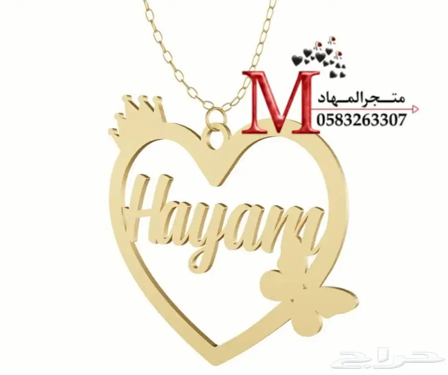 سلاسل مطلية بالإسم    22