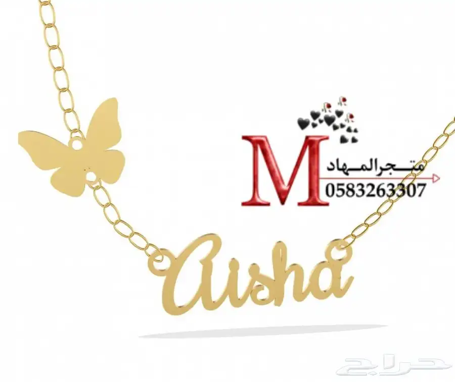 سلاسل مطلية بالإسم    20