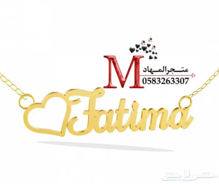 سلاسل مطلية بالإسم    56