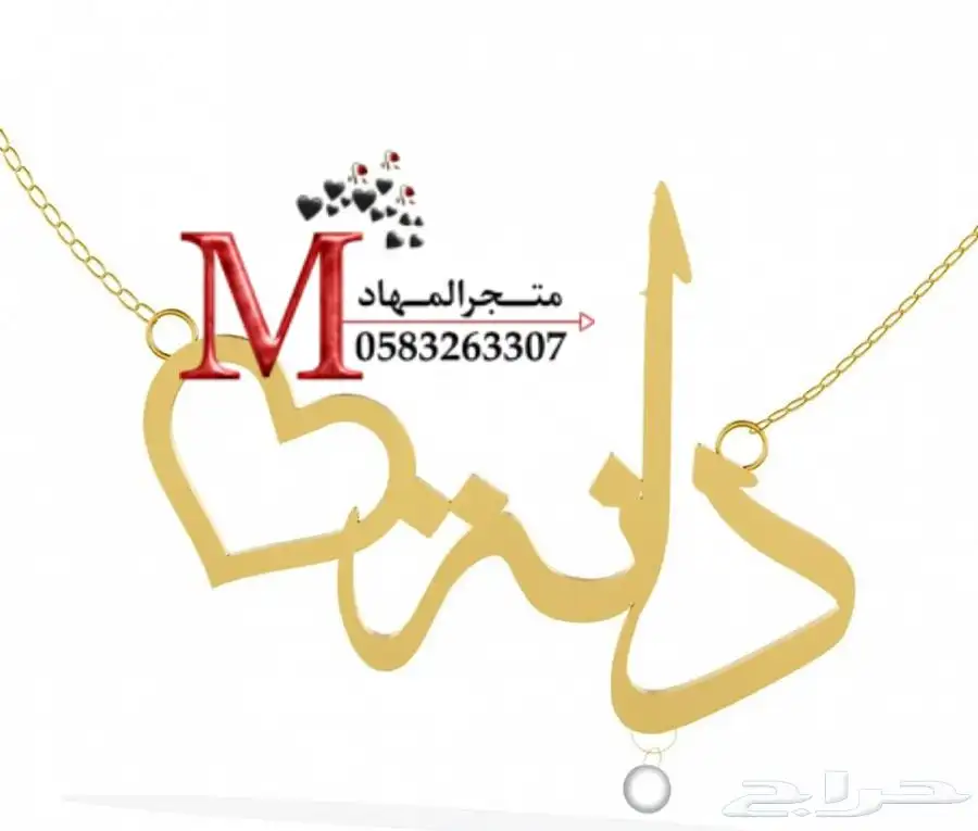 سلاسل مطلية بالإسم    53