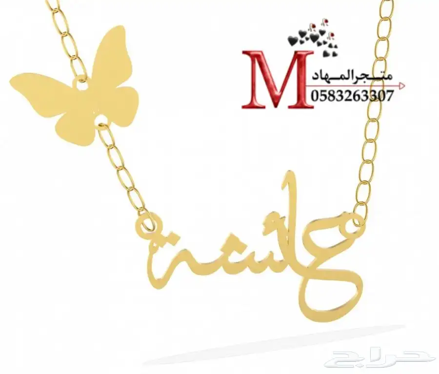سلاسل مطلية بالإسم    25
