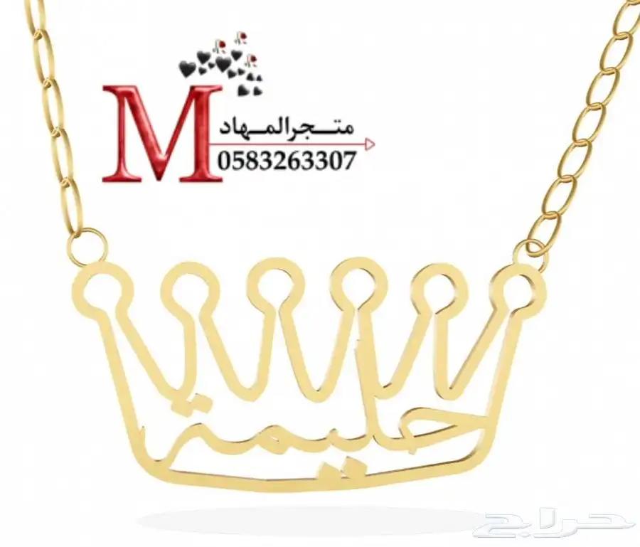 سلاسل مطلية بالإسم    21