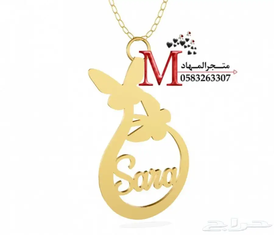 سلاسل مطلية بالإسم    19