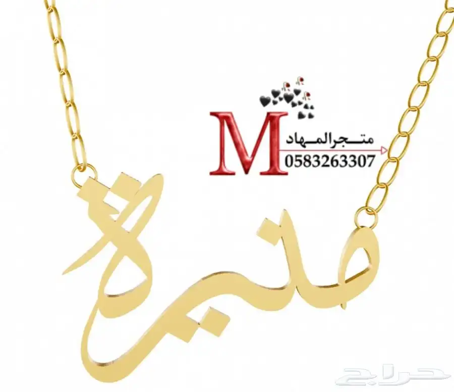 سلاسل مطلية بالإسم    44