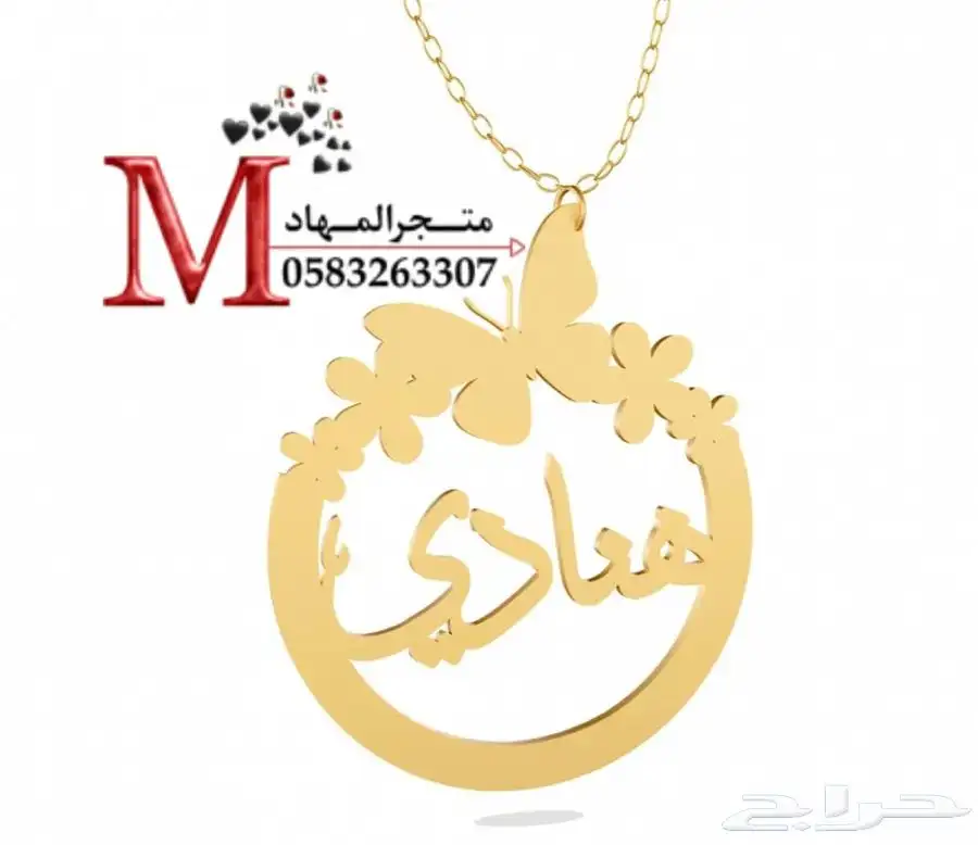 سلاسل مطلية بالإسم    48