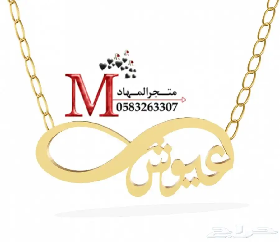 سلاسل مطلية بالإسم    52