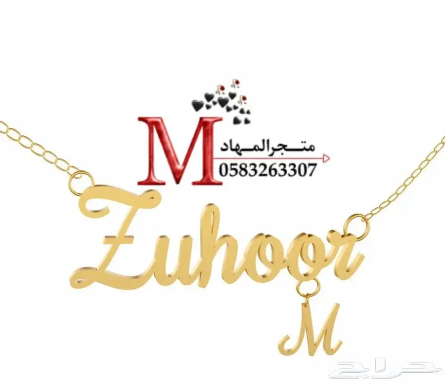 سلاسل مطلية بالإسم    51