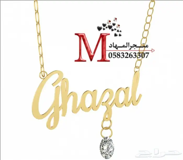 سلاسل مطلية بالإسم    50