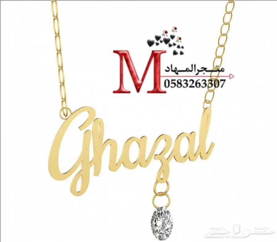 سلاسل مطلية بالإسم    50