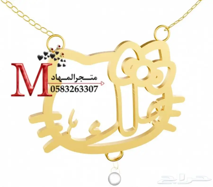 سلاسل مطلية بالإسم    55