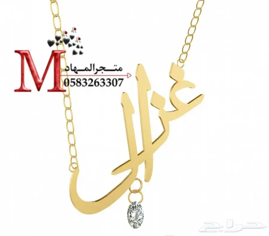 سلاسل مطلية بالإسم    49