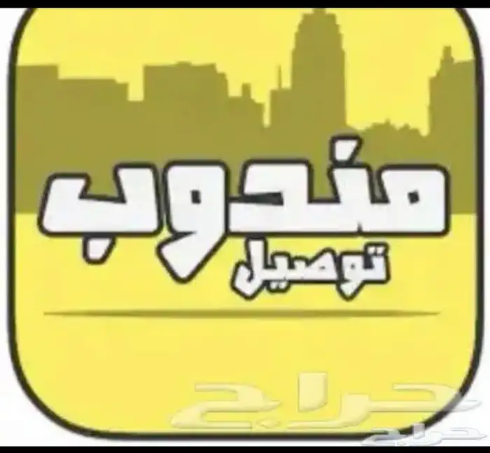 توصيل مشاوير داخل وادي الدواسر والسليل وما جاورها 0