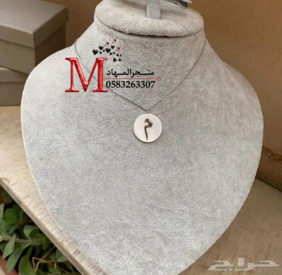 سلاسل مطلية بالإسم    4
