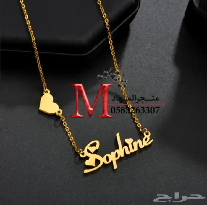 سلاسل مطلية بالإسم    29