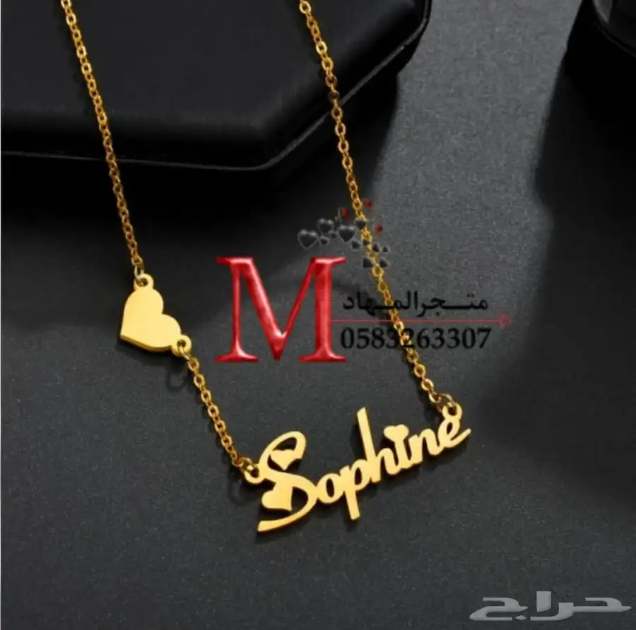 سلاسل مطلية بالإسم    29