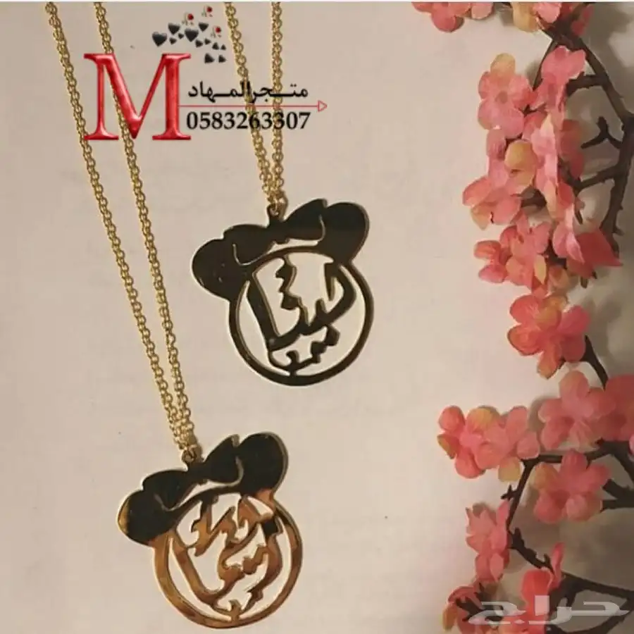 سلاسل مطلية بالإسم    10