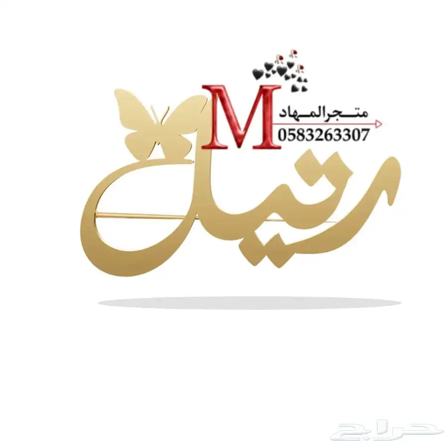 سلاسل مطلية بالإسم    18
