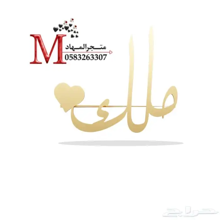 سلاسل مطلية بالإسم    16