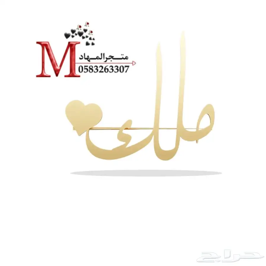 سلاسل مطلية بالإسم    16