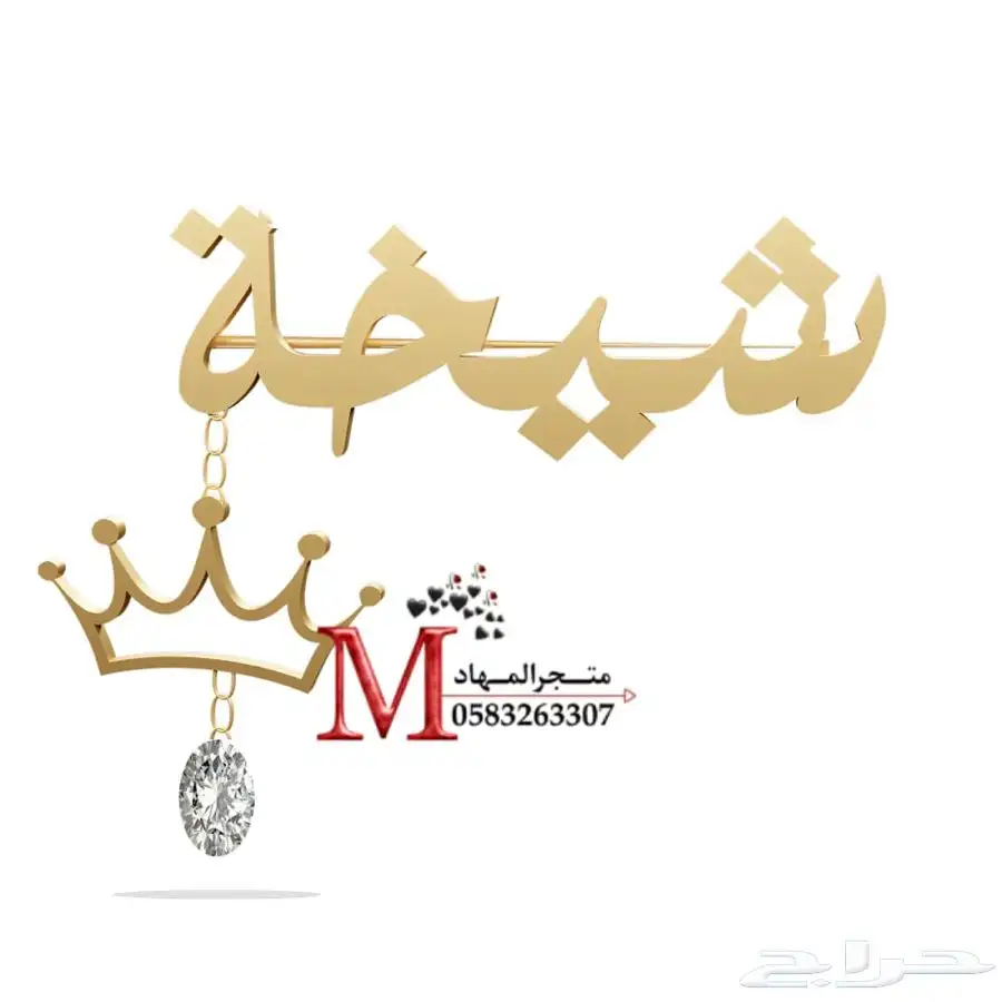 سلاسل مطلية بالإسم    32