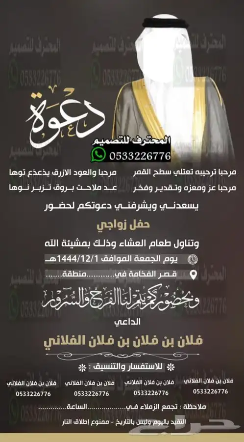 مصمم دعوات زواج الالكترونية مميزة بارخص سعر وتسليم فوري 8